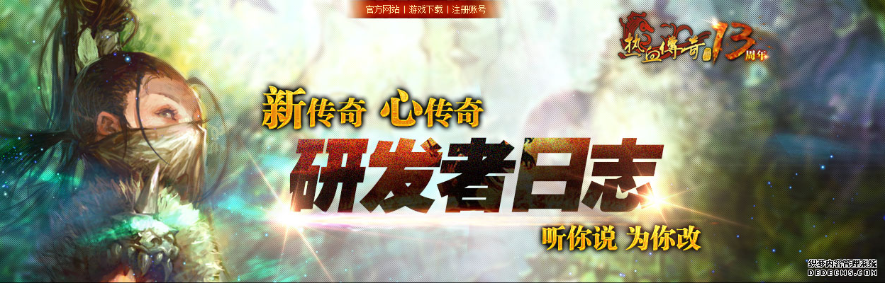 ��Ѫ����13����ͻ���